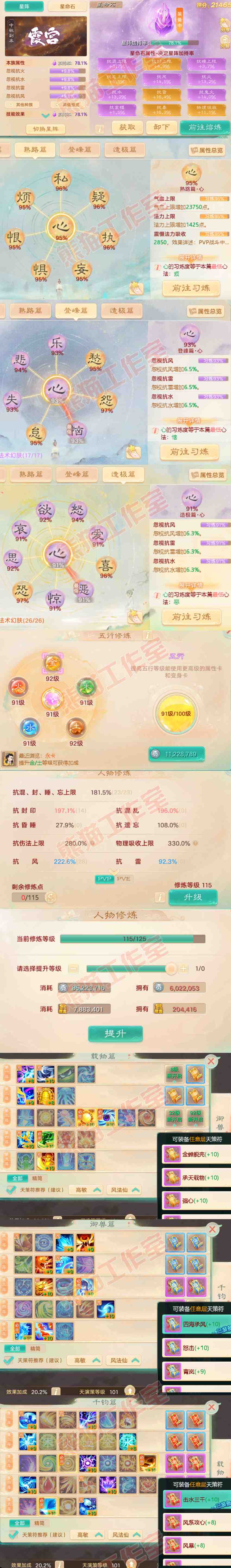 16292大话西游账号详情图3 16292大话西游账号详情图3
