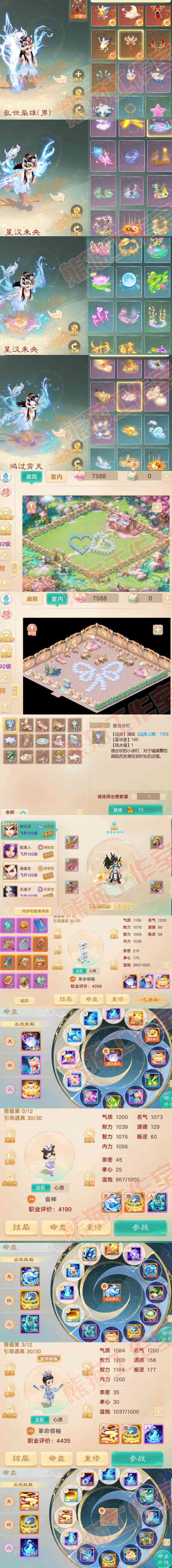 16292大话西游账号详情图9 16292大话西游账号详情图9