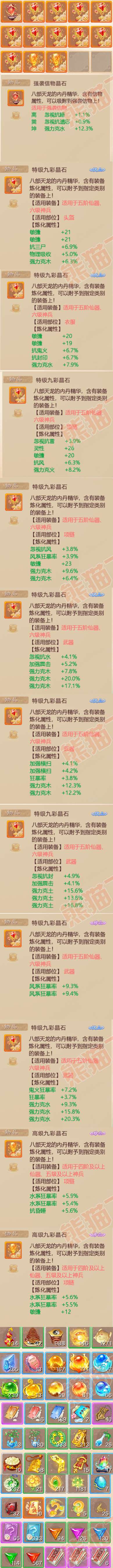 16292大话西游账号详情图7 16292大话西游账号详情图7