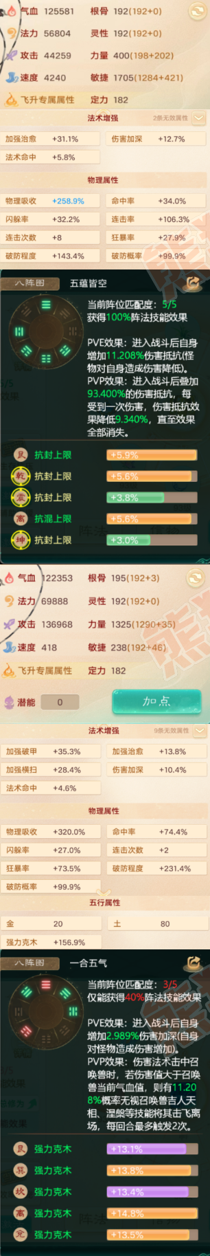 16291大话西游账号详情图2 16291大话西游账号详情图2
