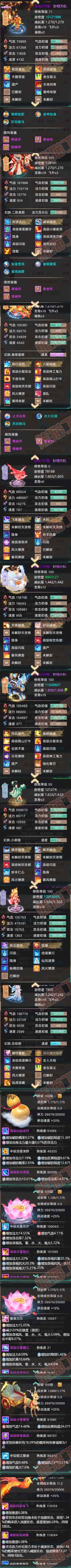 16293大话西游账号详情图5