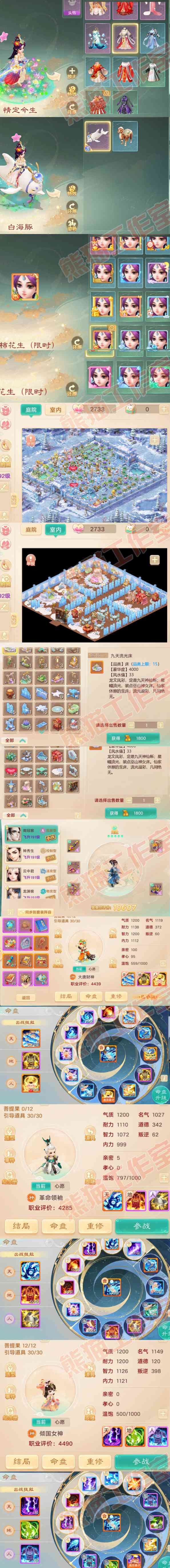 16293大话西游账号详情图7