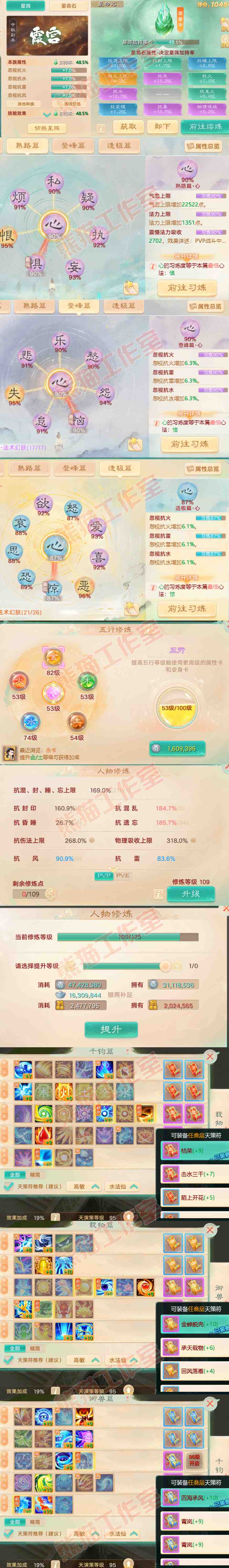 16293大话西游账号详情图3
