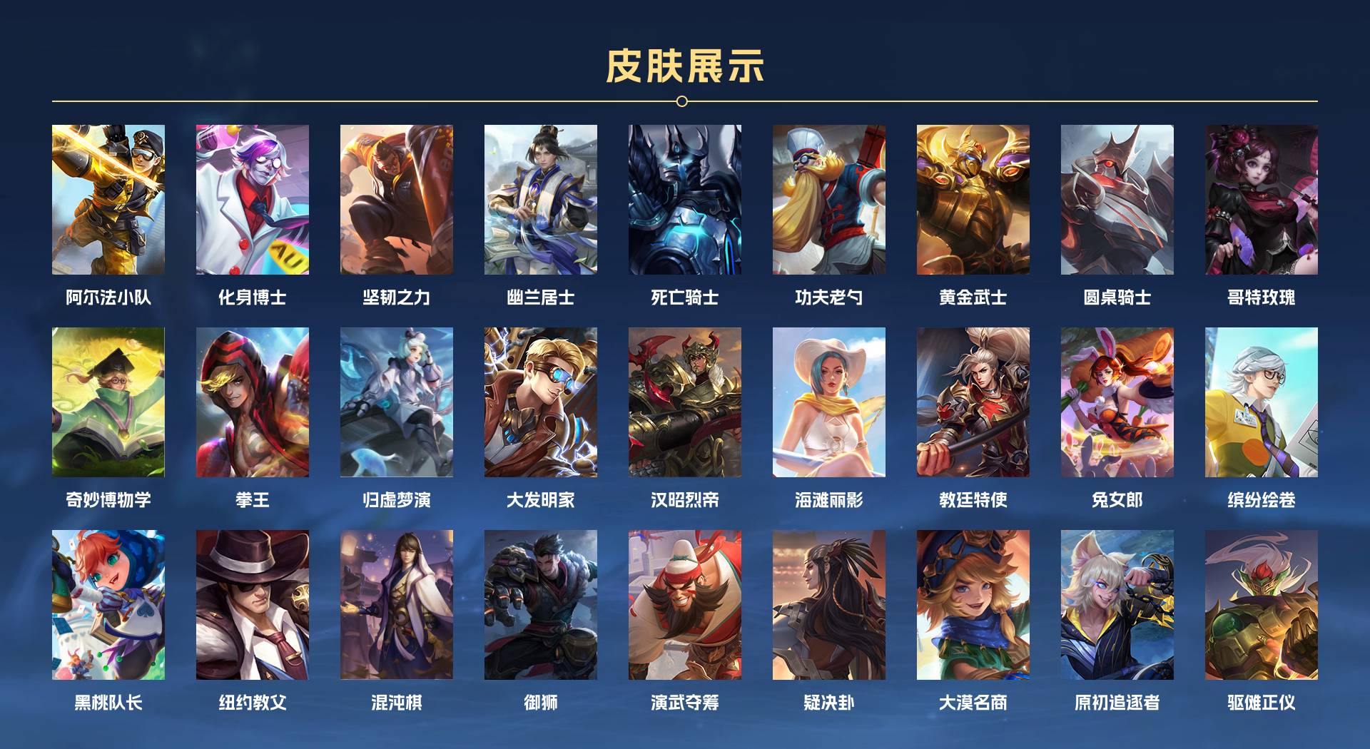 WZ3143674王者荣耀账号详情图2 WZ3143674王者荣耀账号详情图2