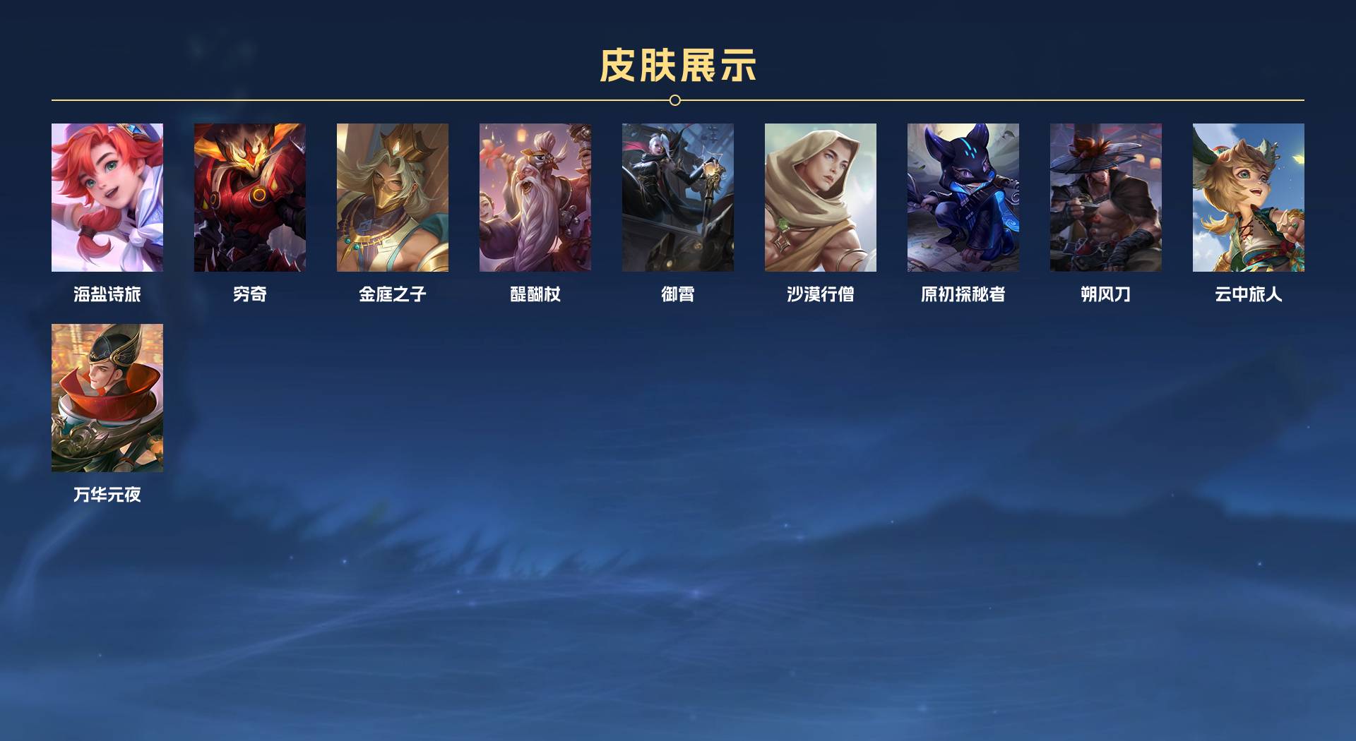 WZ3143674王者荣耀账号详情图3 WZ3143674王者荣耀账号详情图3