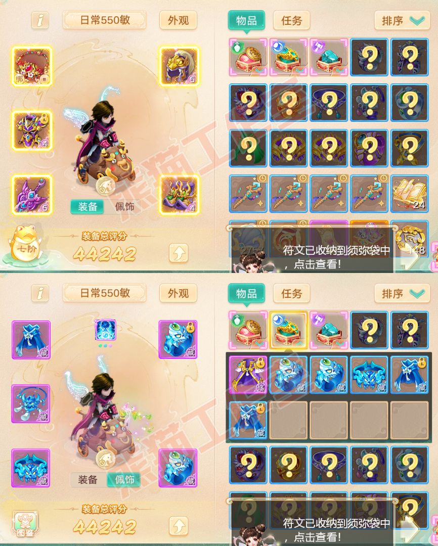 65848大话西游账号详情图1