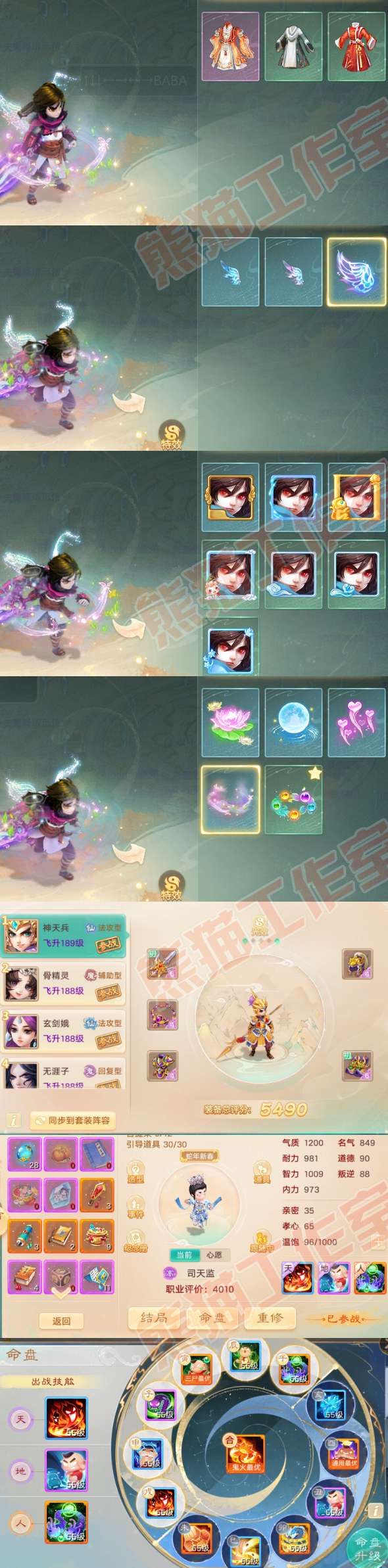 65848大话西游账号详情图7