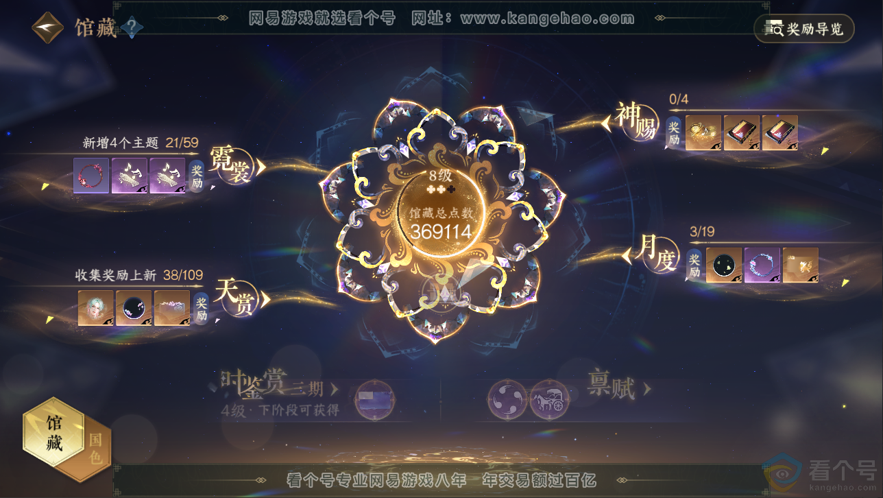 NSH313045逆水寒手游账号详情图11