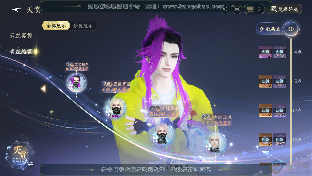 NSH313045逆水寒手游账号详情图13