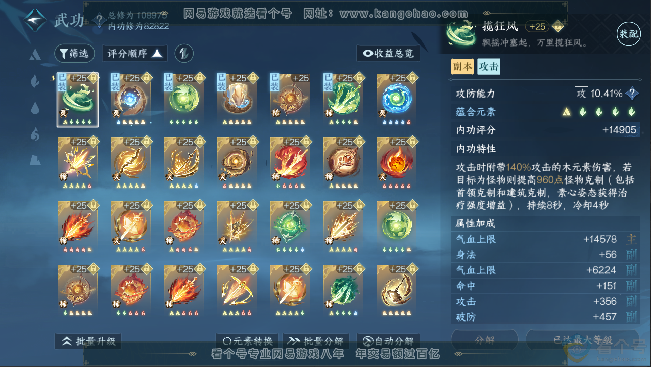 NSH313045逆水寒手游账号详情图49
