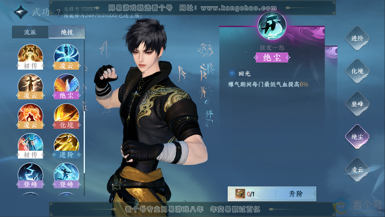 NSH313045逆水寒手游账号详情图47