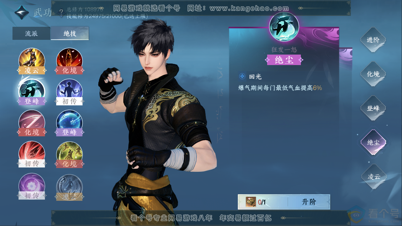 NSH313045逆水寒手游账号详情图46