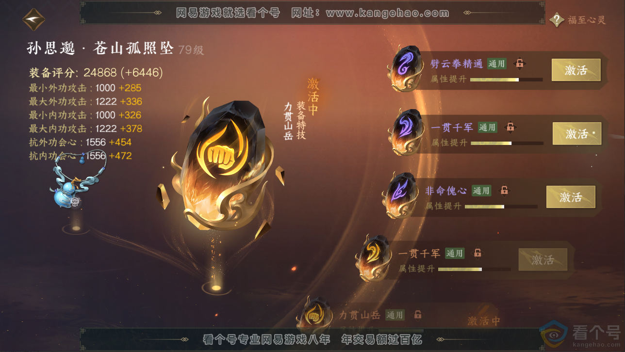 NSH313045逆水寒手游账号详情图57