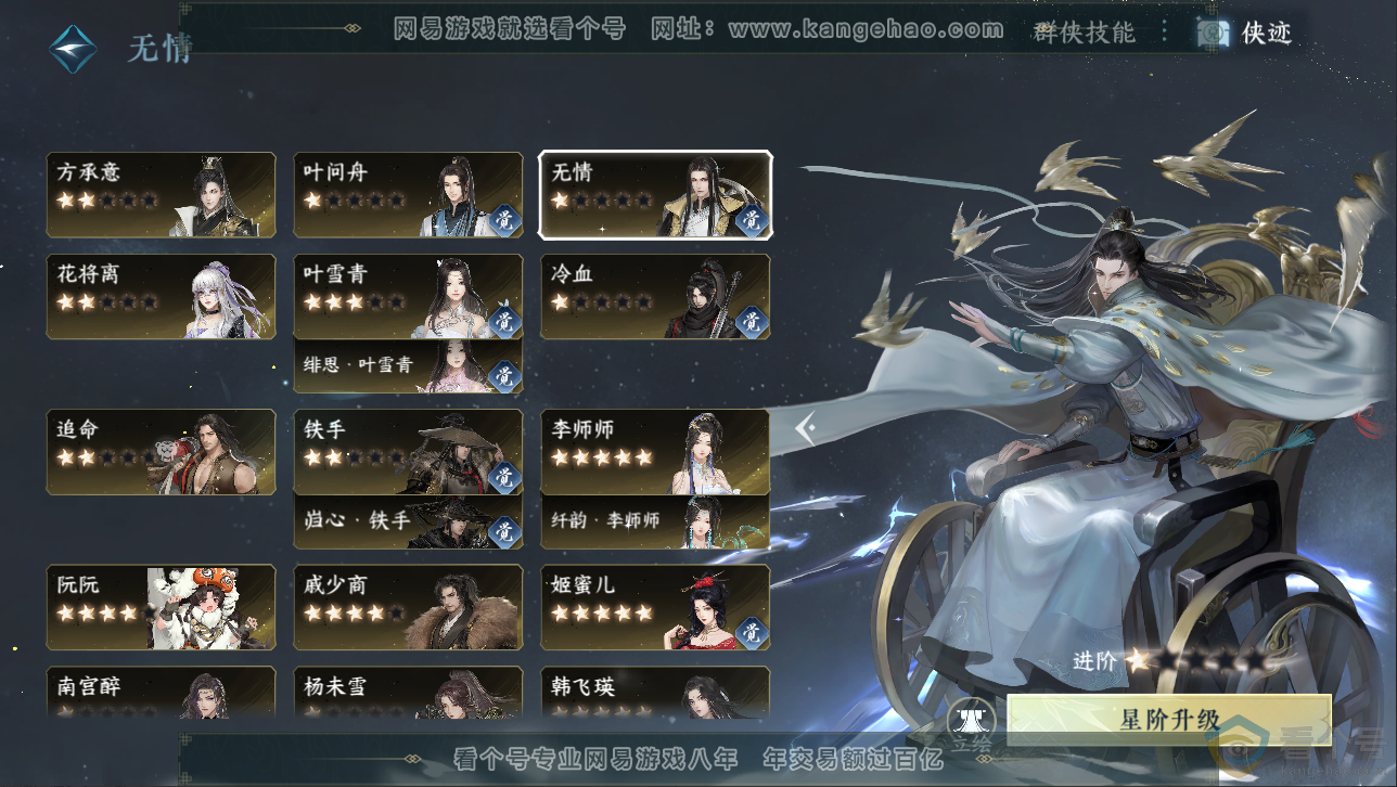 NSH313045逆水寒手游账号详情图61