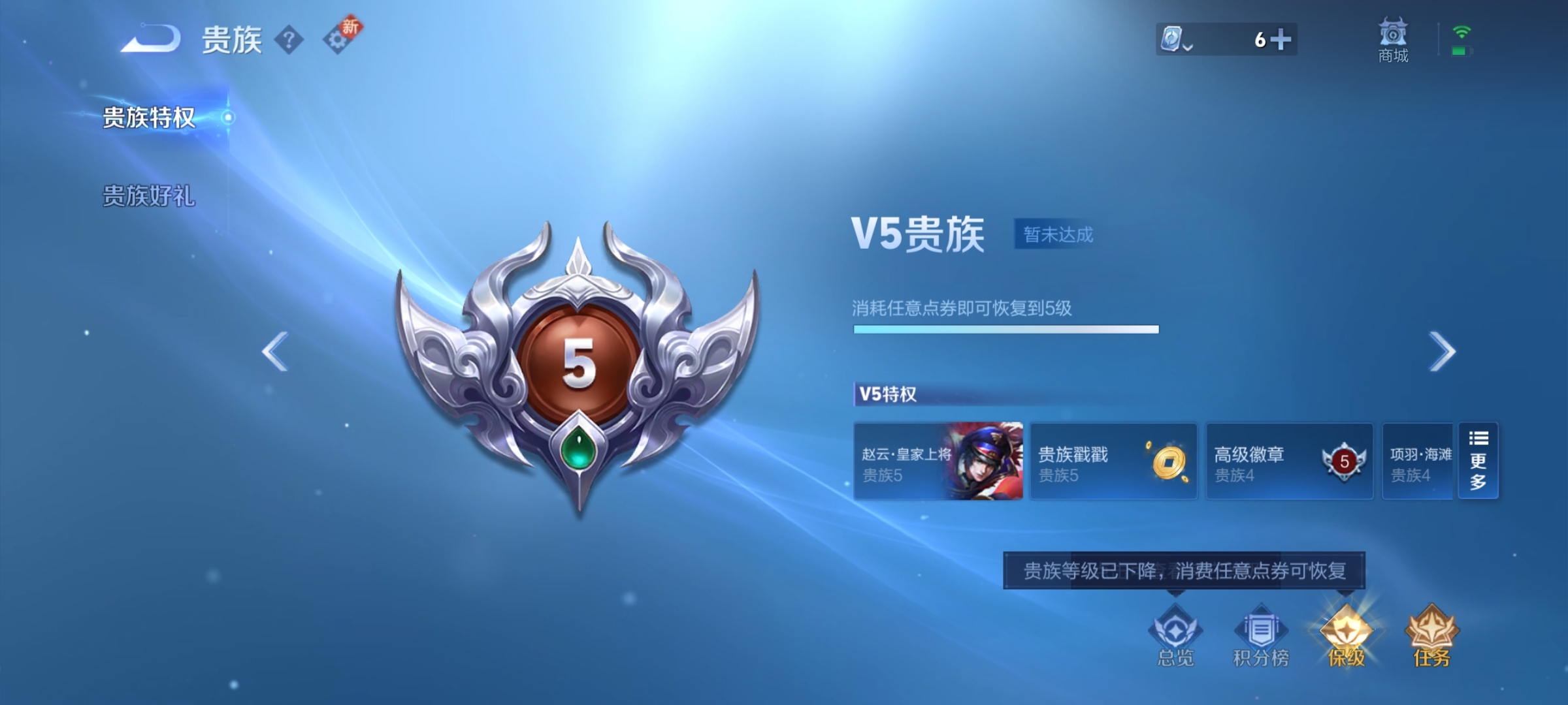 WZ3143678王者荣耀账号详情图9