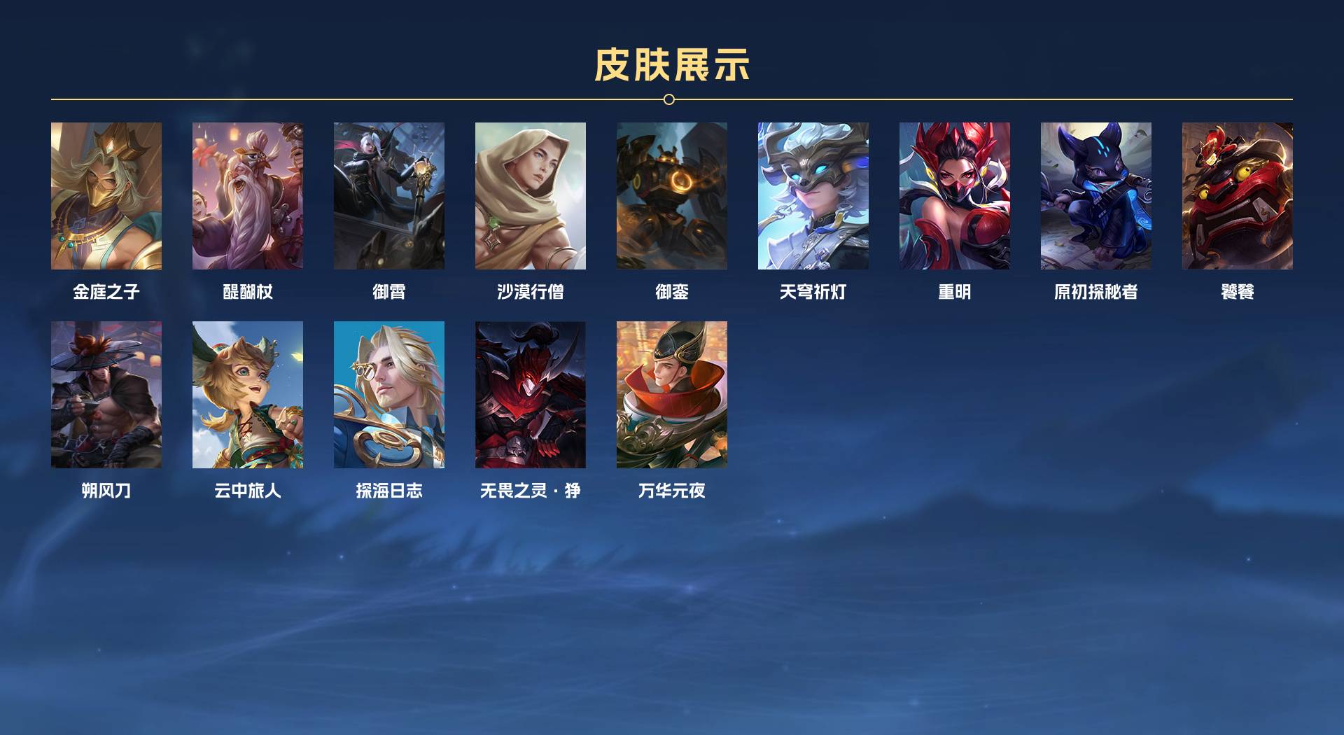 WZ3143678王者荣耀账号详情图6