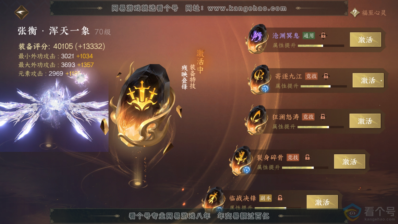 NSH313041逆水寒手游账号详情图47 NSH313041逆水寒手游账号详情图47