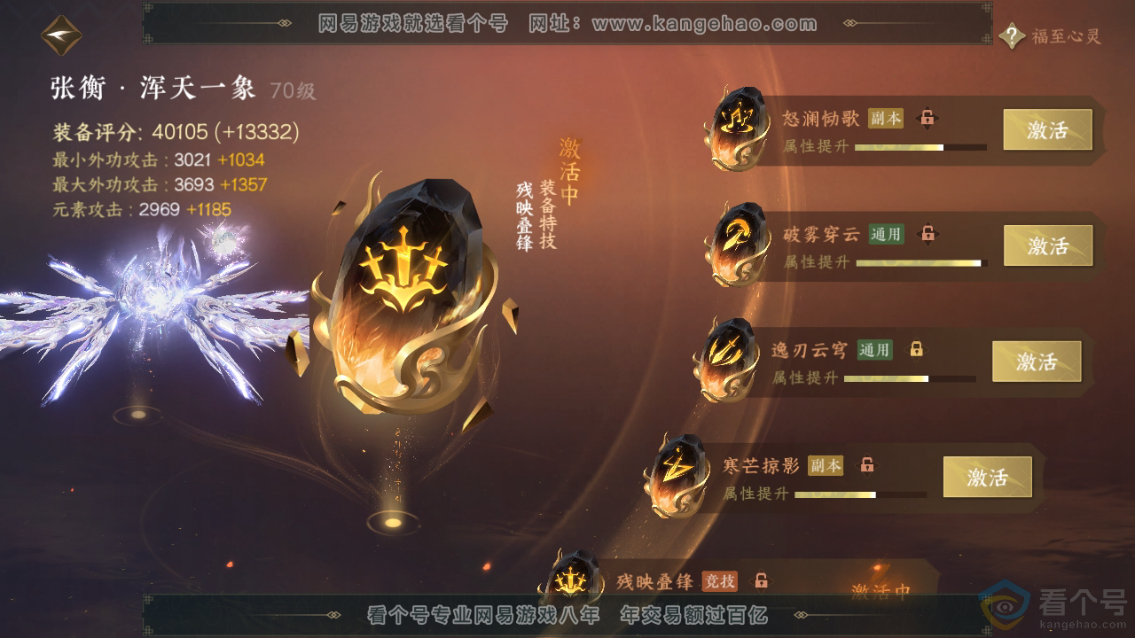 NSH313041逆水寒手游账号详情图48 NSH313041逆水寒手游账号详情图48