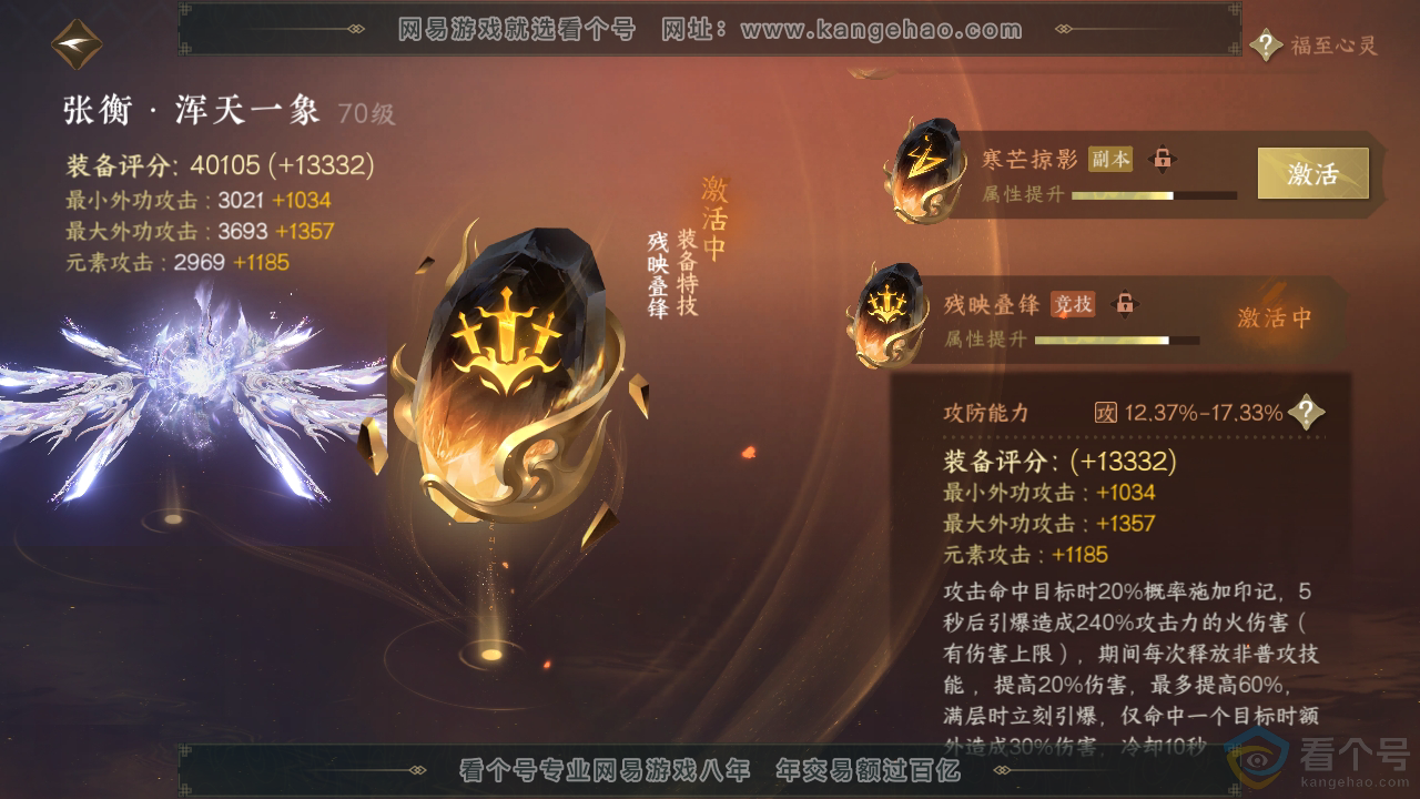 NSH313041逆水寒手游账号详情图49 NSH313041逆水寒手游账号详情图49