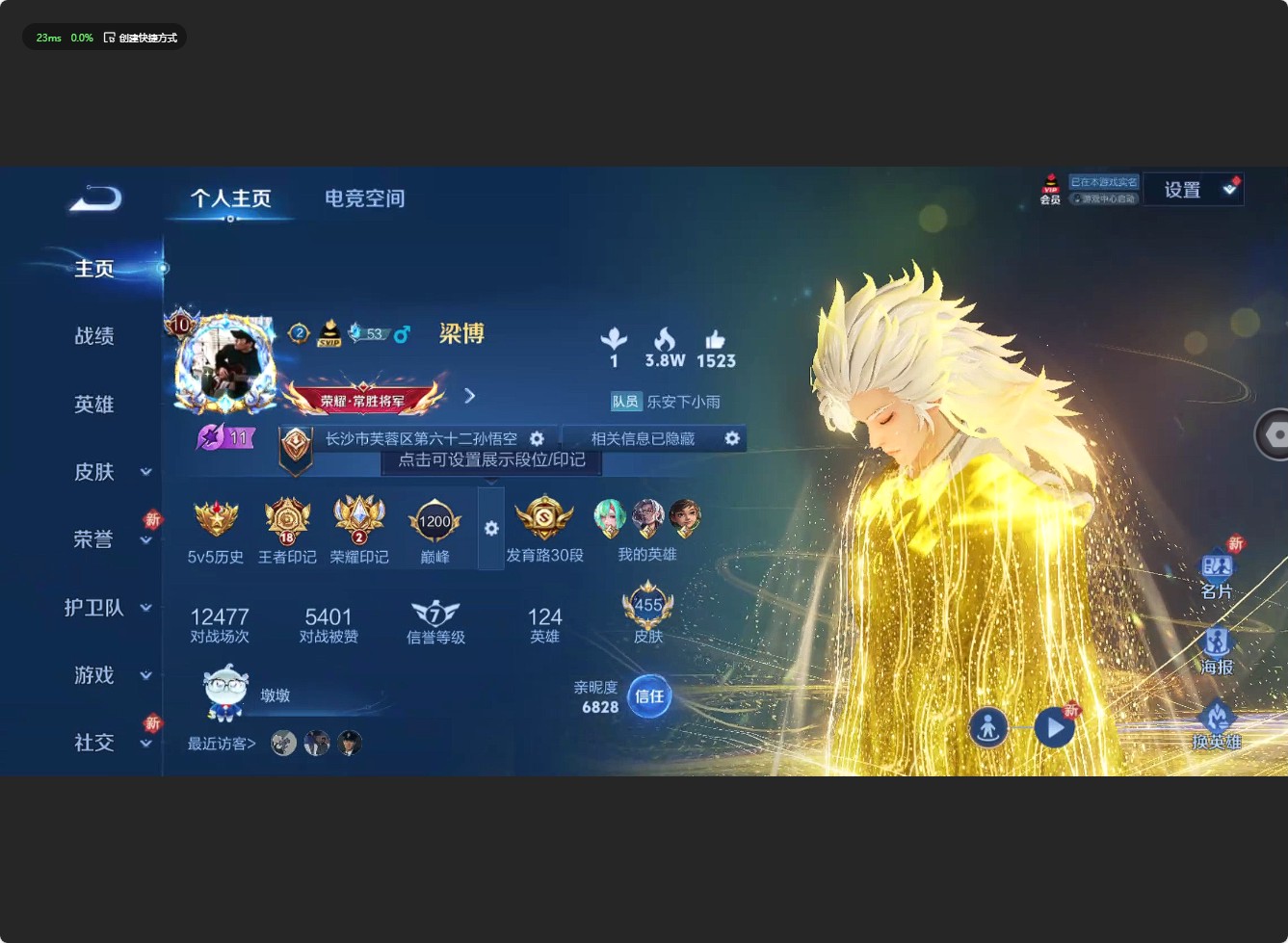 WZ3143726王者荣耀账号详情图16 WZ3143726王者荣耀账号详情图16