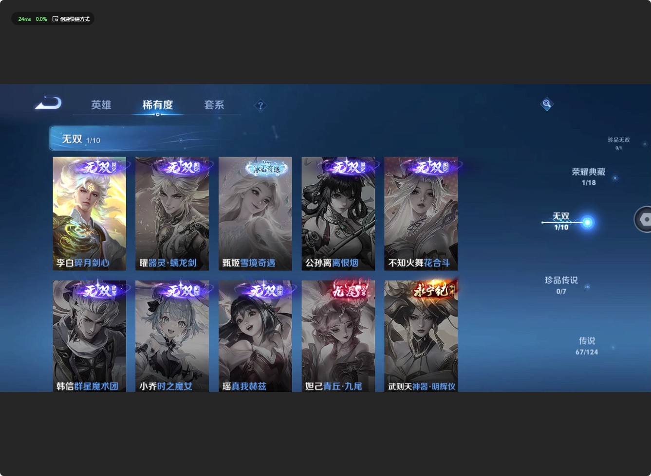 WZ3143726王者荣耀账号详情图19 WZ3143726王者荣耀账号详情图19