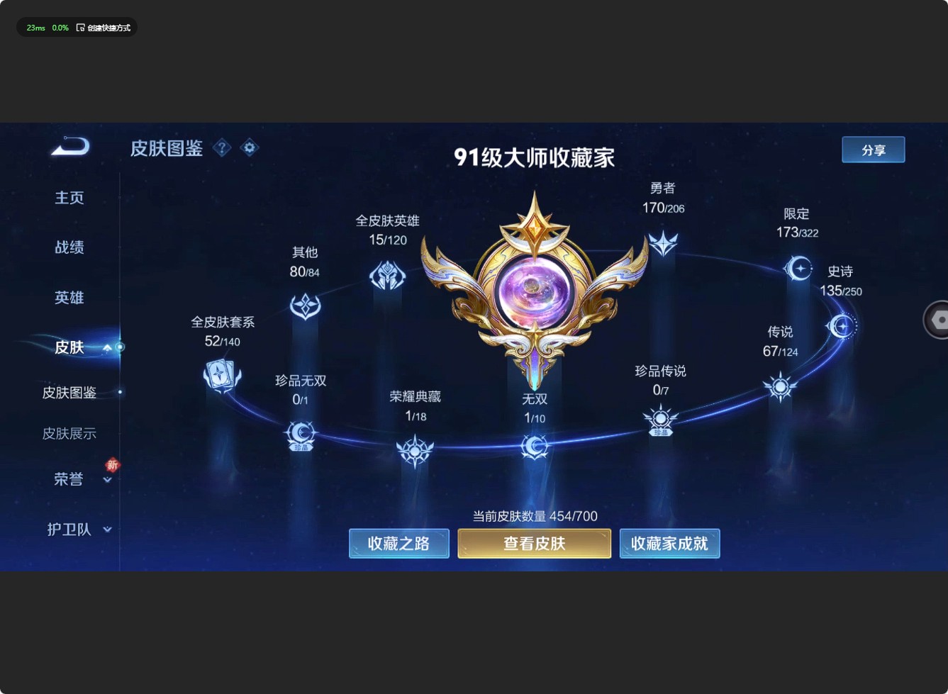 WZ3143726王者荣耀账号详情图17 WZ3143726王者荣耀账号详情图17
