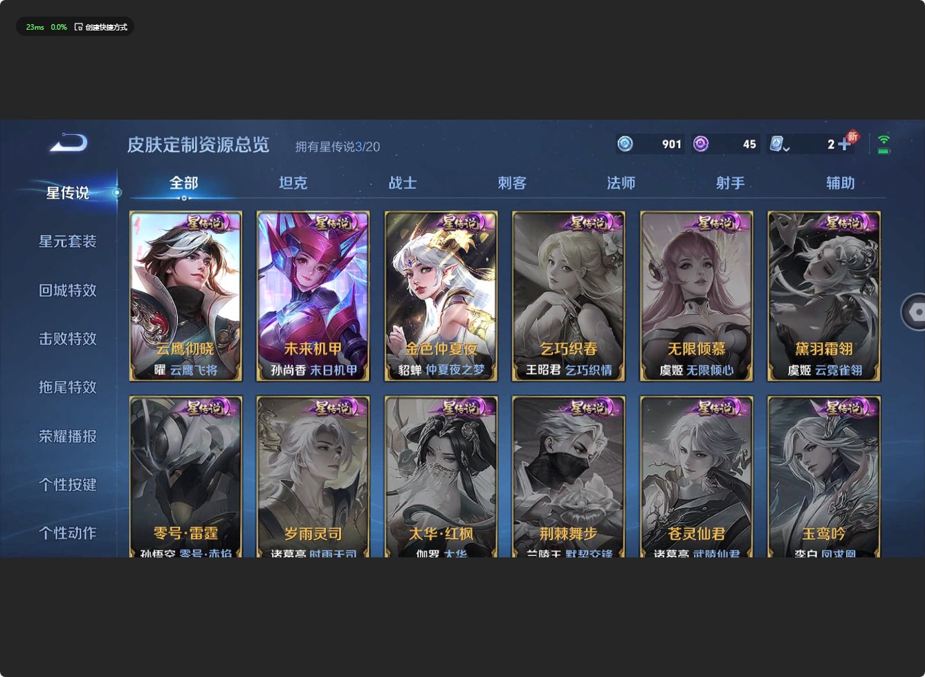 WZ3143726王者荣耀账号详情图20 WZ3143726王者荣耀账号详情图20