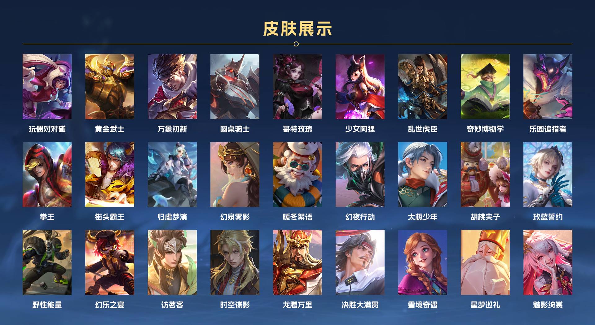 WZ3143726王者荣耀账号详情图11 WZ3143726王者荣耀账号详情图11