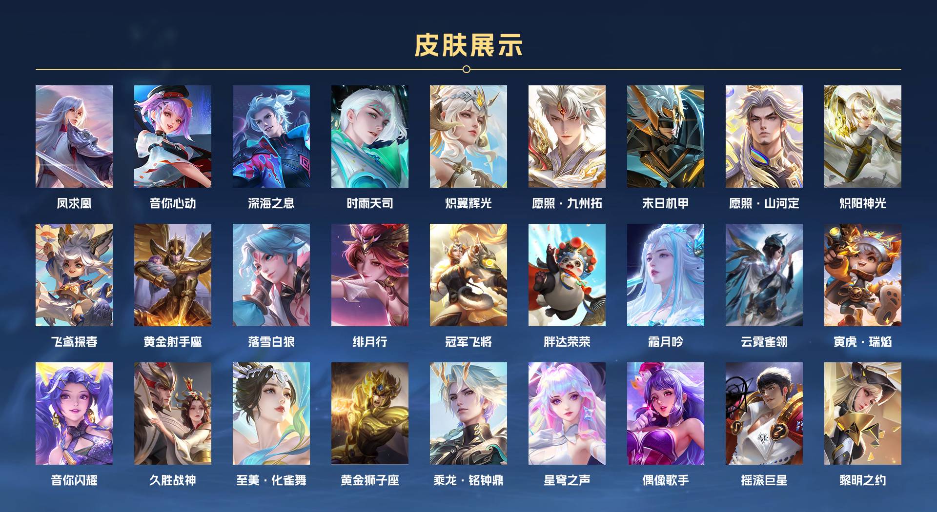 WZ3143726王者荣耀账号详情图3 WZ3143726王者荣耀账号详情图3