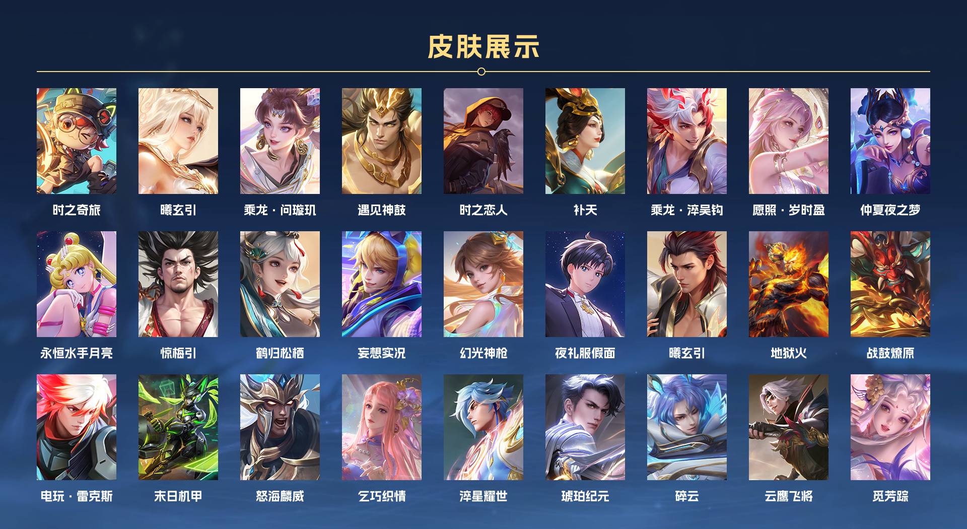 WZ3143726王者荣耀账号详情图2 WZ3143726王者荣耀账号详情图2