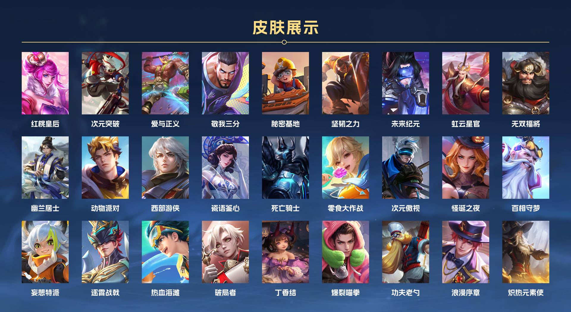 WZ3143726王者荣耀账号详情图10 WZ3143726王者荣耀账号详情图10