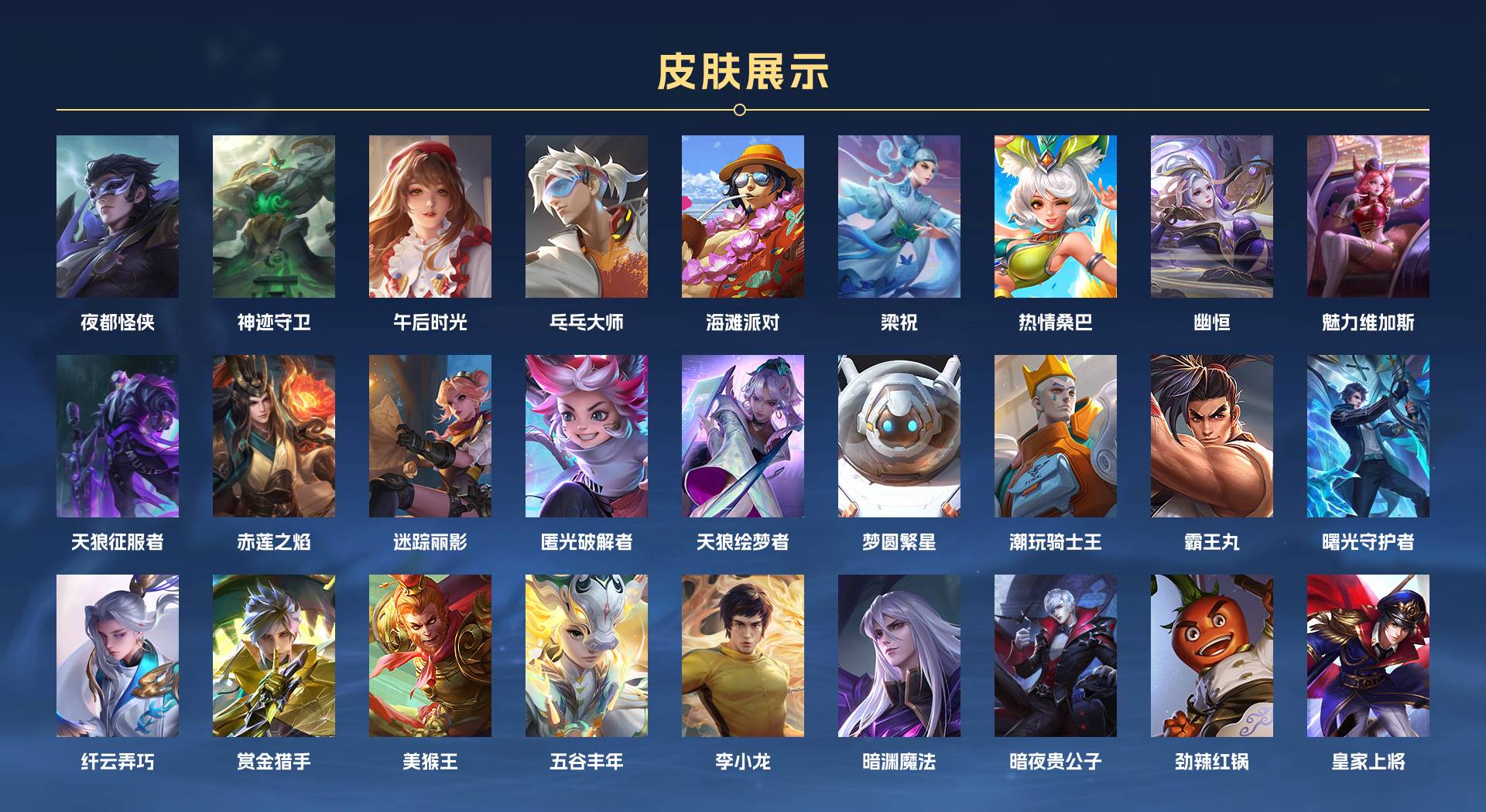 WZ3143726王者荣耀账号详情图6 WZ3143726王者荣耀账号详情图6