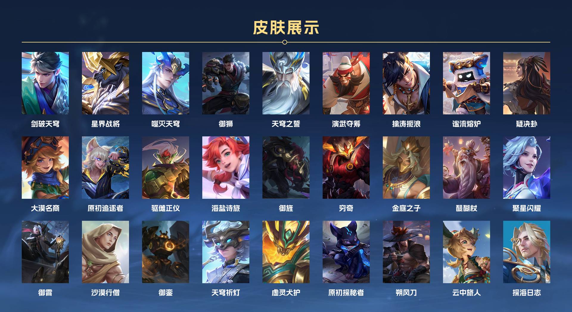 WZ3143726王者荣耀账号详情图14 WZ3143726王者荣耀账号详情图14