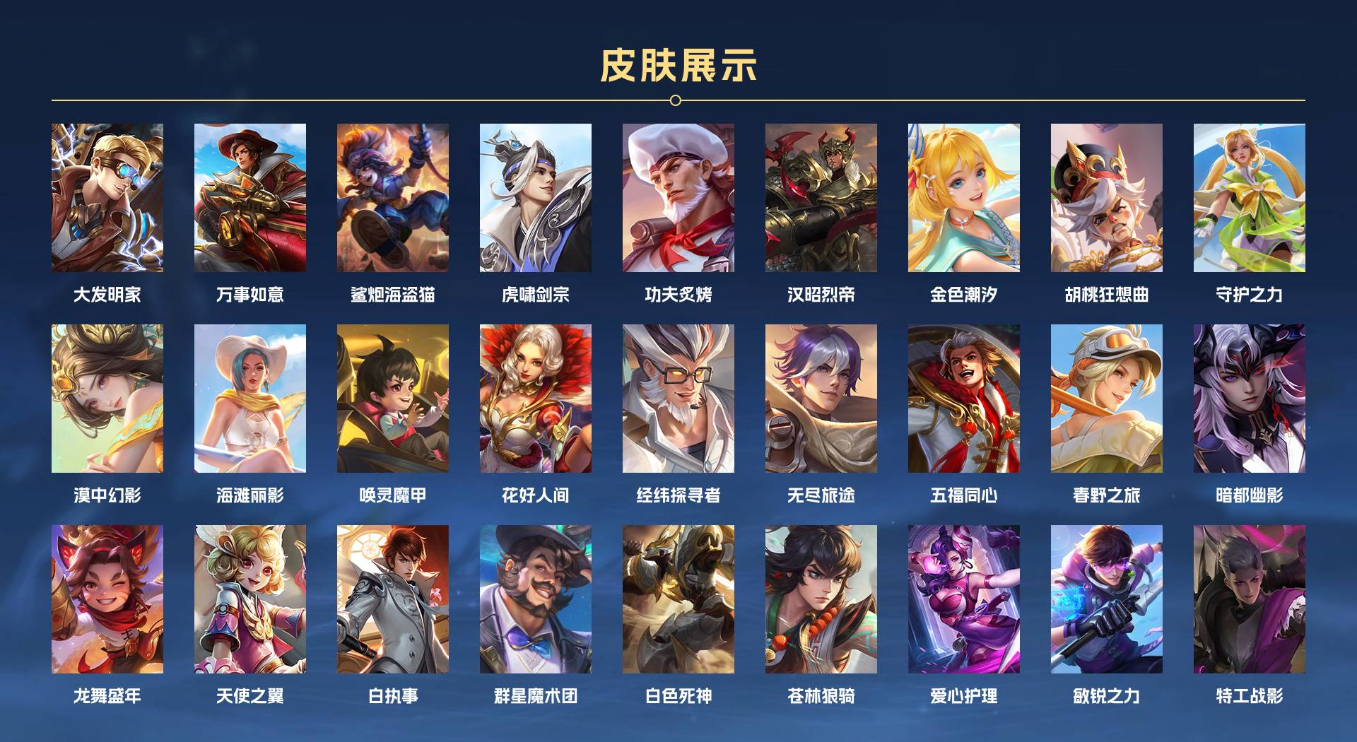 WZ3143726王者荣耀账号详情图12 WZ3143726王者荣耀账号详情图12