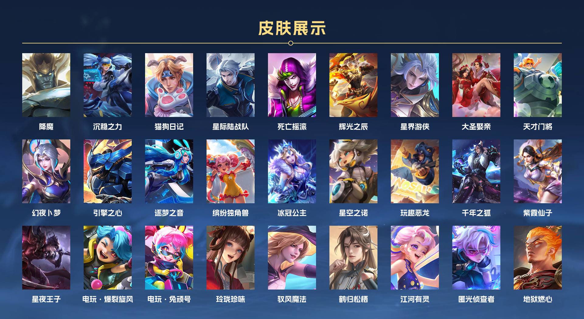 WZ3143726王者荣耀账号详情图8 WZ3143726王者荣耀账号详情图8