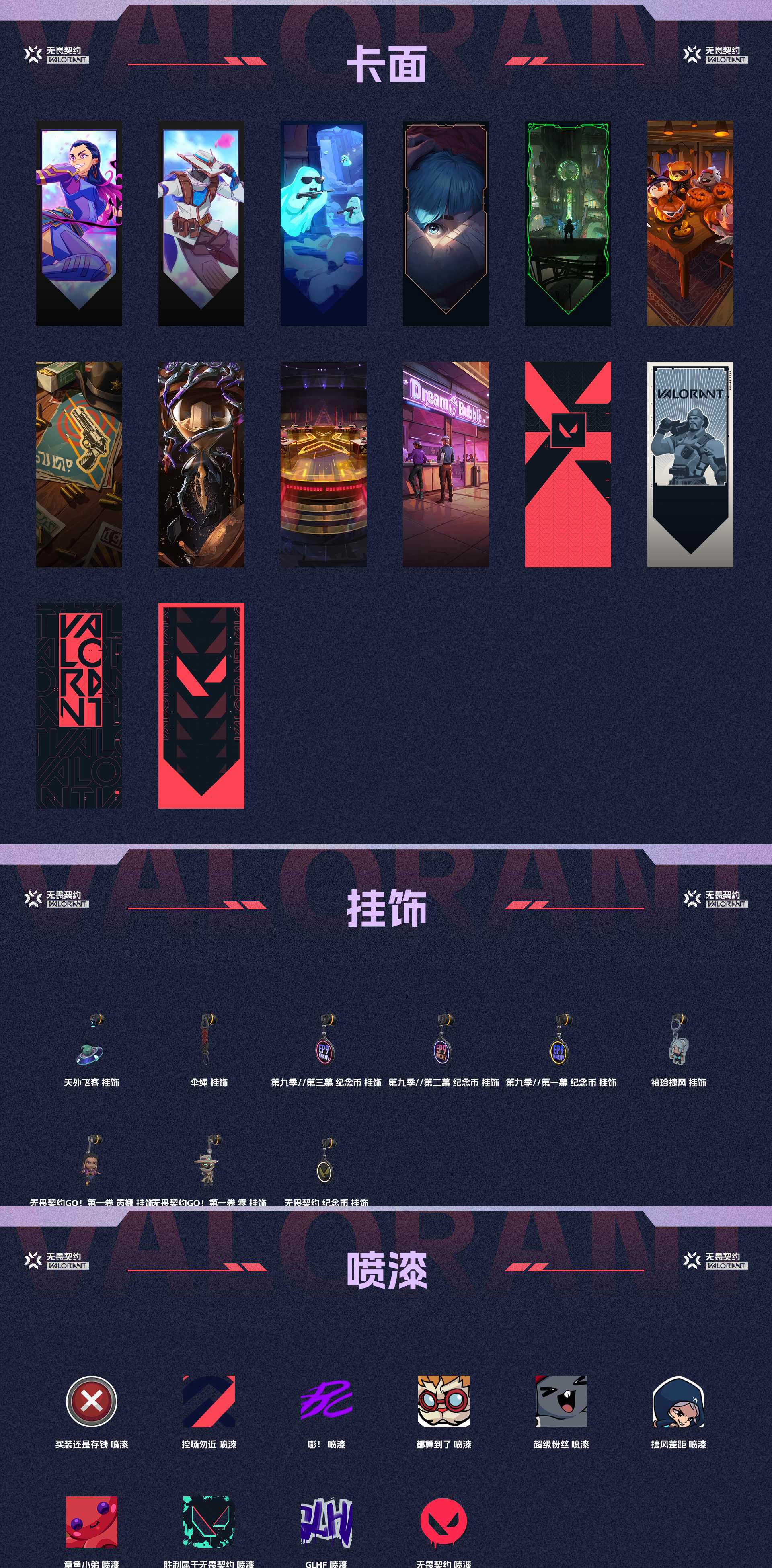 WWQ34806无畏契约账号详情图4 WWQ34806无畏契约账号详情图4