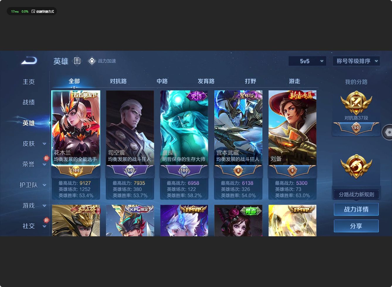 WZ3143773王者荣耀账号详情图8 WZ3143773王者荣耀账号详情图8