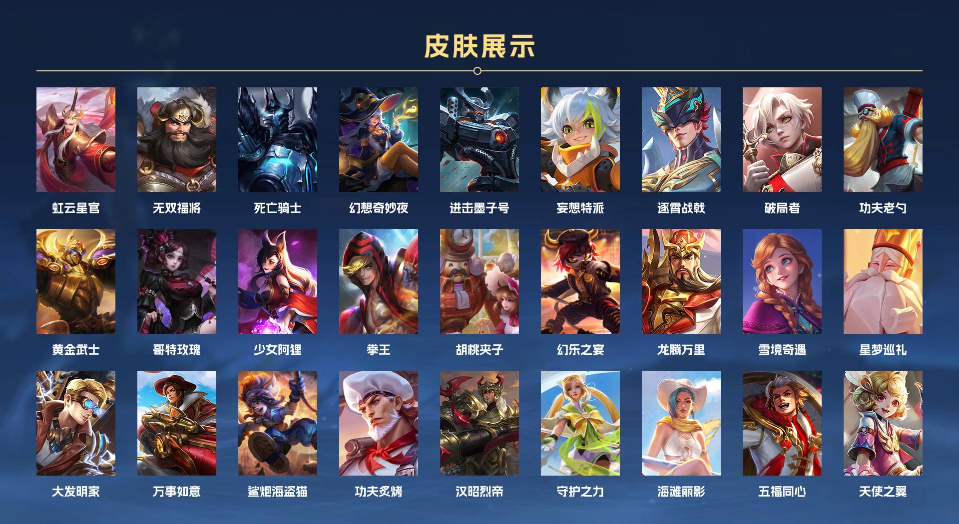 WZ3143773王者荣耀账号详情图4 WZ3143773王者荣耀账号详情图4