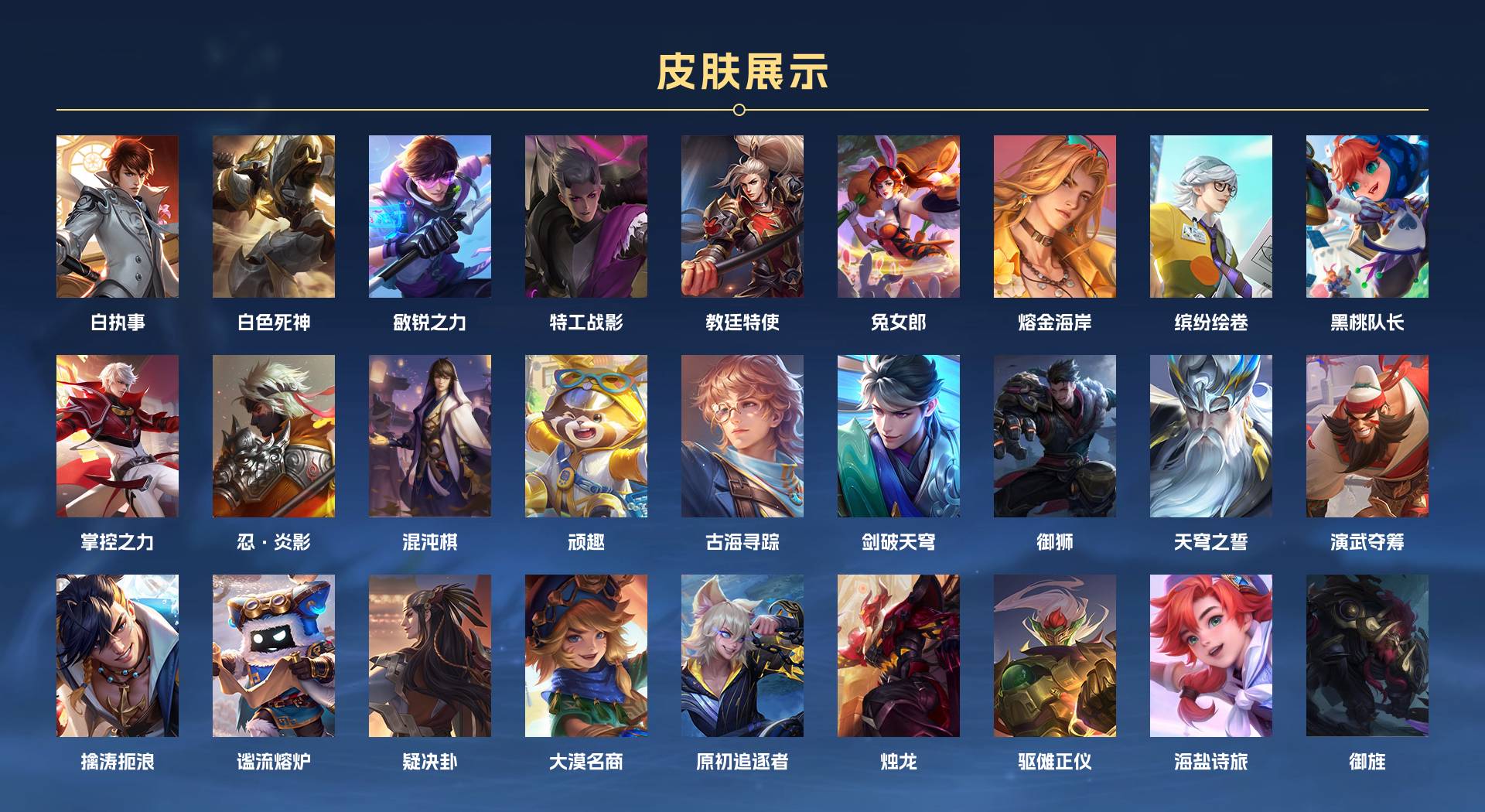 WZ3143773王者荣耀账号详情图5 WZ3143773王者荣耀账号详情图5