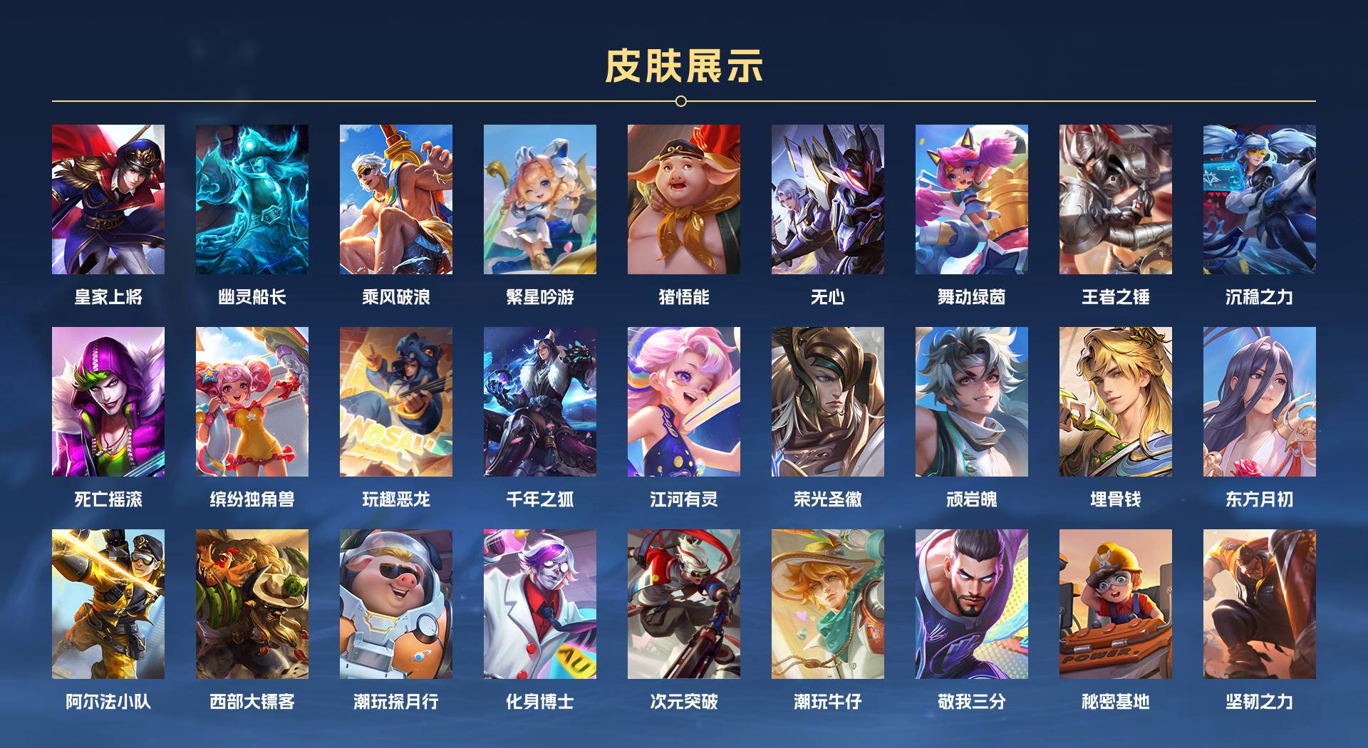 WZ3143773王者荣耀账号详情图3 WZ3143773王者荣耀账号详情图3