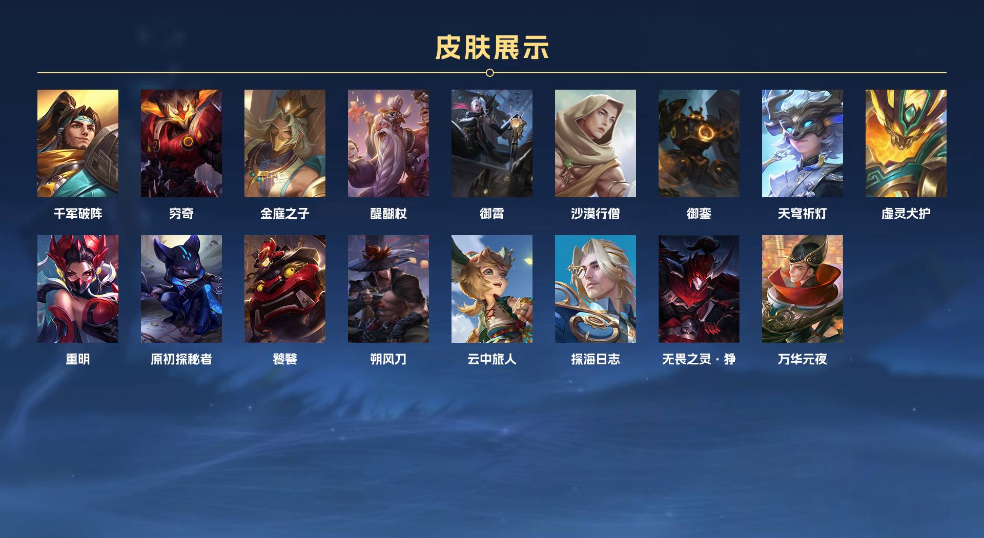 WZ3143773王者荣耀账号详情图6 WZ3143773王者荣耀账号详情图6