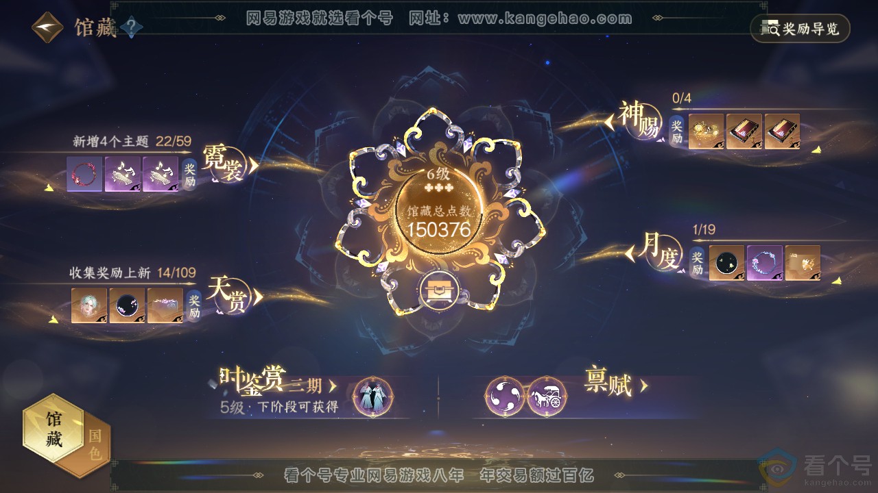 NSH313052逆水寒手游账号详情图7 NSH313052逆水寒手游账号详情图7