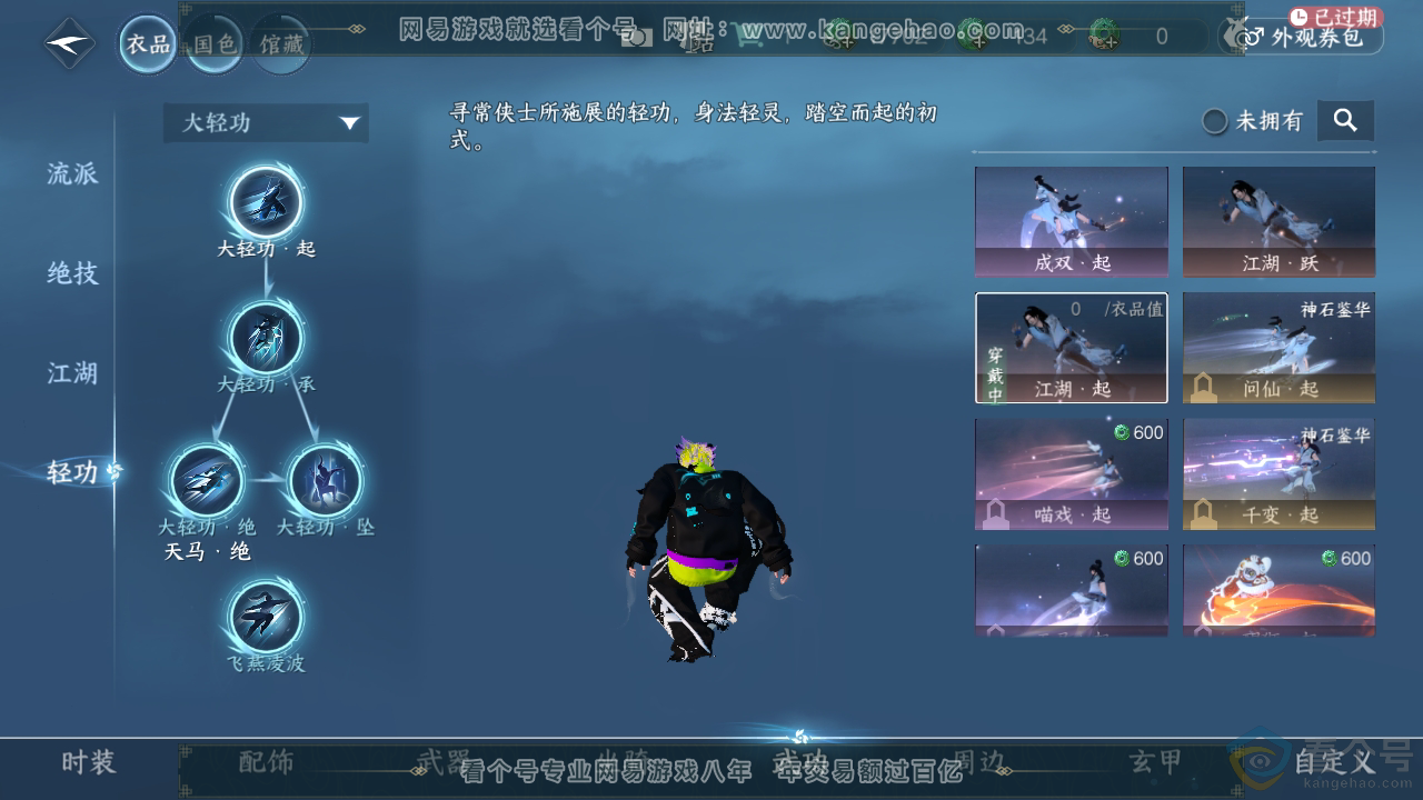NSH313049逆水寒手游账号详情图13