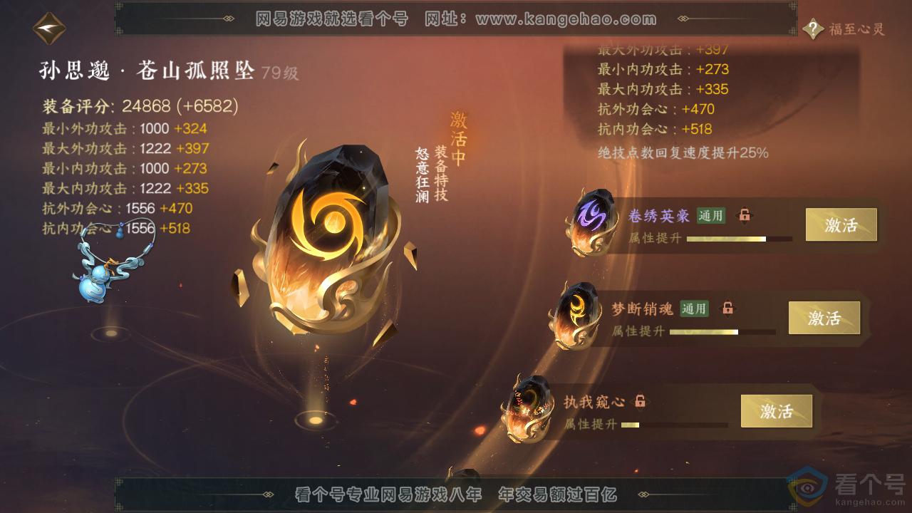 NSH313049逆水寒手游账号详情图46