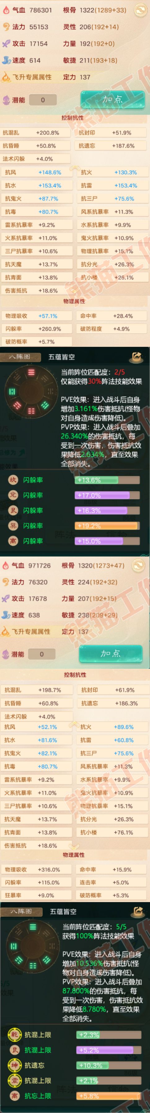 26126大话西游账号详情图2 26126大话西游账号详情图2