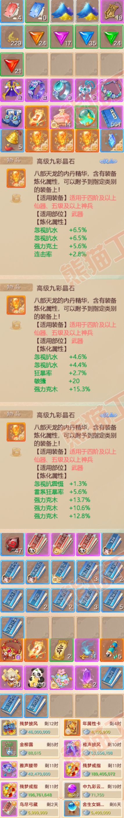 26126大话西游账号详情图8 26126大话西游账号详情图8