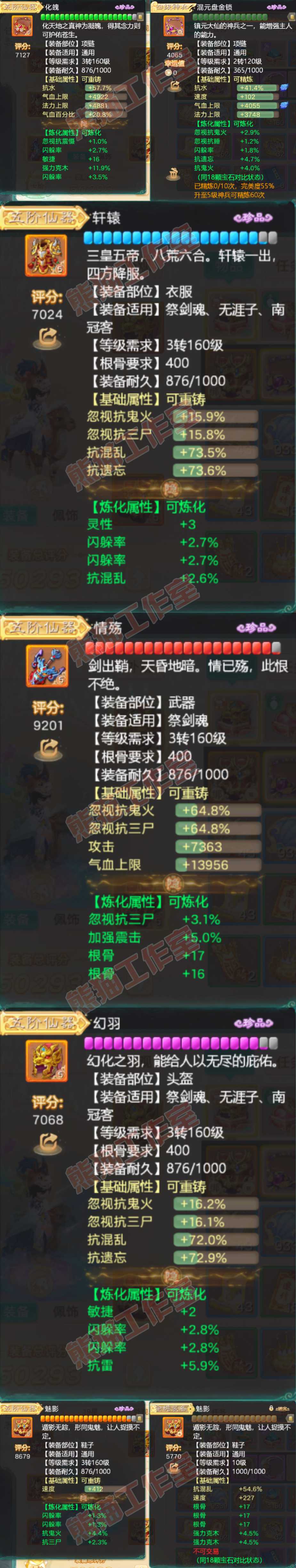 26126大话西游账号详情图4 26126大话西游账号详情图4