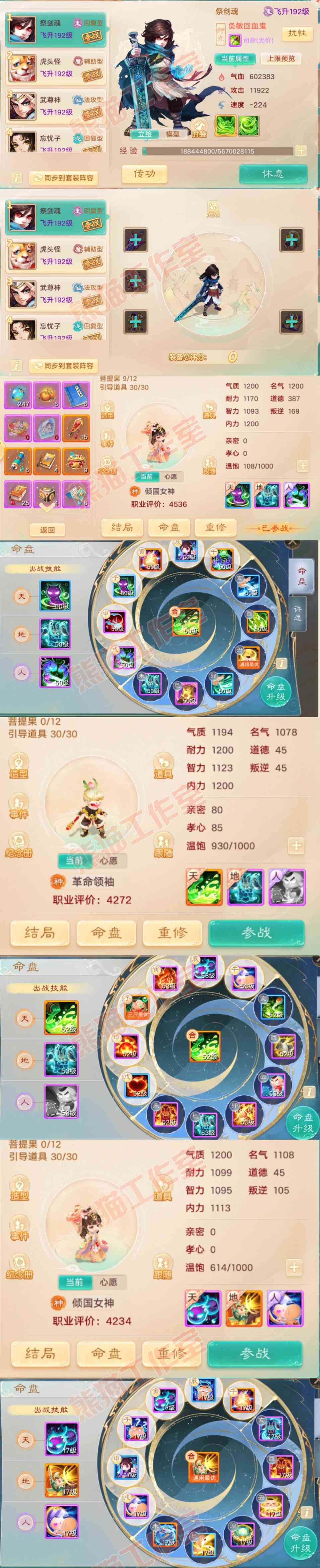 26126大话西游账号详情图11 26126大话西游账号详情图11