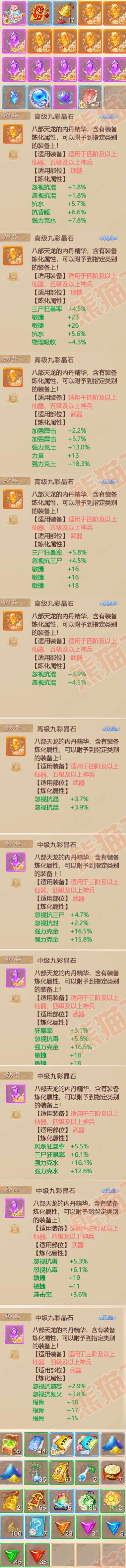 16294大话西游账号详情图6 16294大话西游账号详情图6