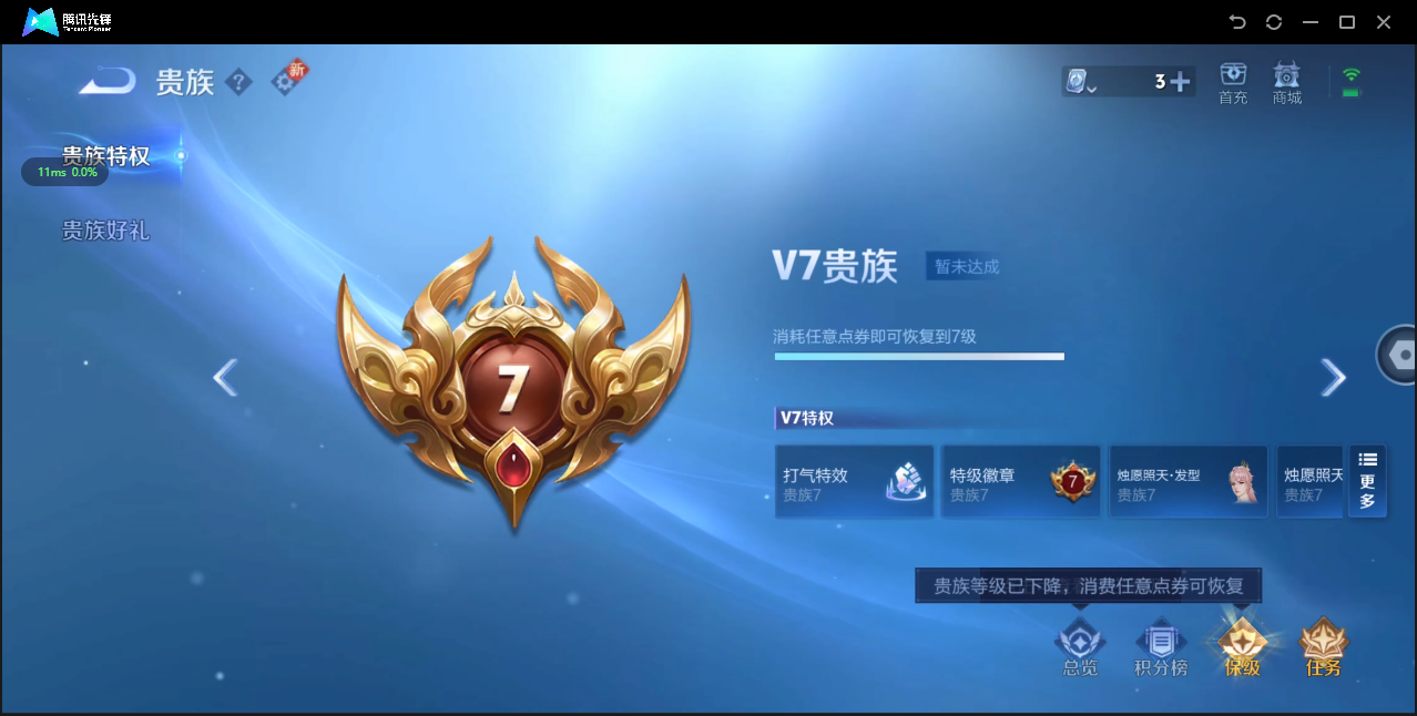 WZ3143474王者荣耀账号详情图8